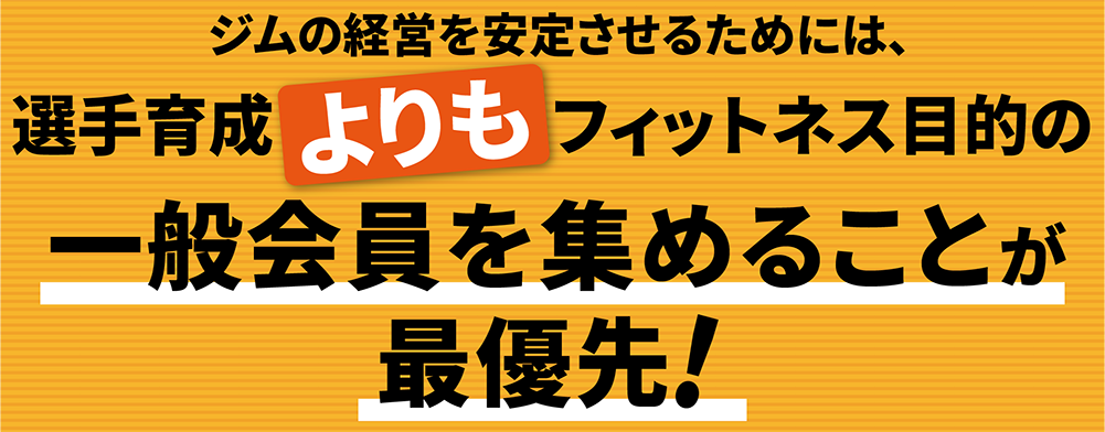 ジム集客LP画像制作_格闘技-04