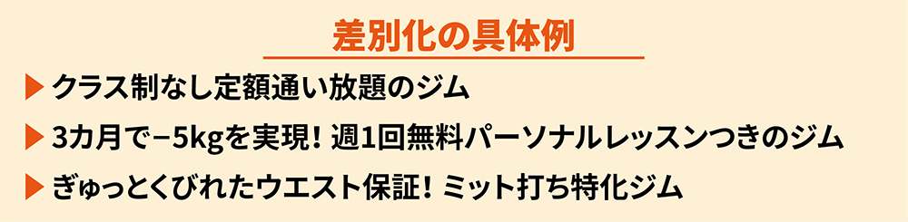 ジム集客LP画像制作_格闘技-15