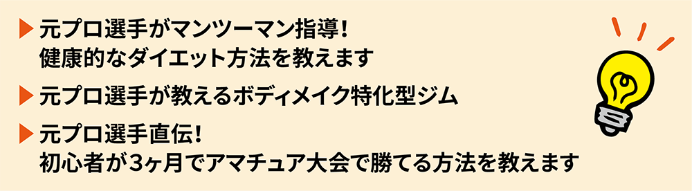 ジム集客LP画像制作_格闘技-16