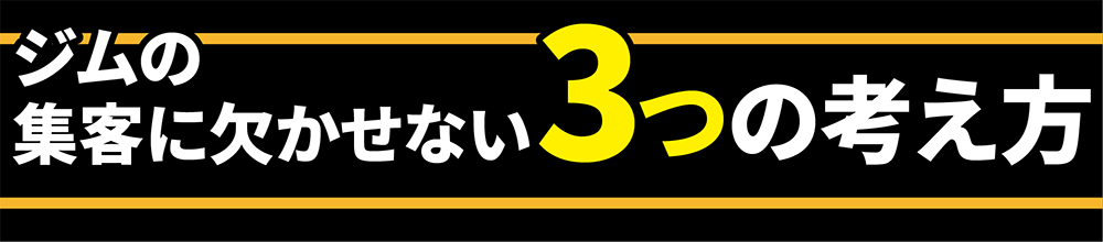 ジム集客LP画像制作_格闘技-06 (1)