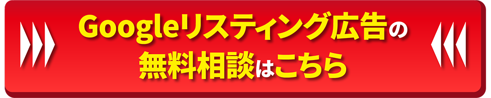 ジム集客LP画像制作_格闘技-21-Googleボタン (1)