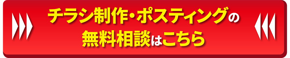 ジム集客LP画像制作_格闘技-29-チラシボタン (1)