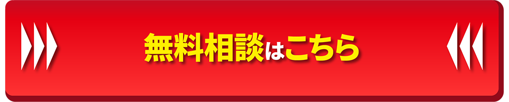 ジム集客LP画像制作_格闘技-31-無料相談ボタン (1)